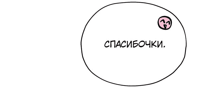 Манга Похищение Со Хи - Глава 29 Страница 10