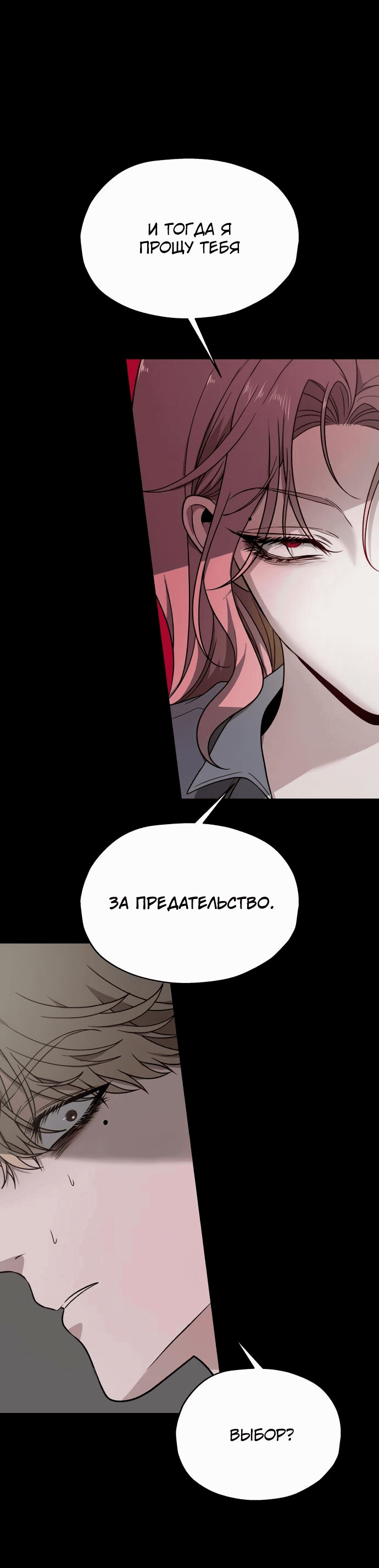 Манга Похищение Со Хи - Глава 27 Страница 14