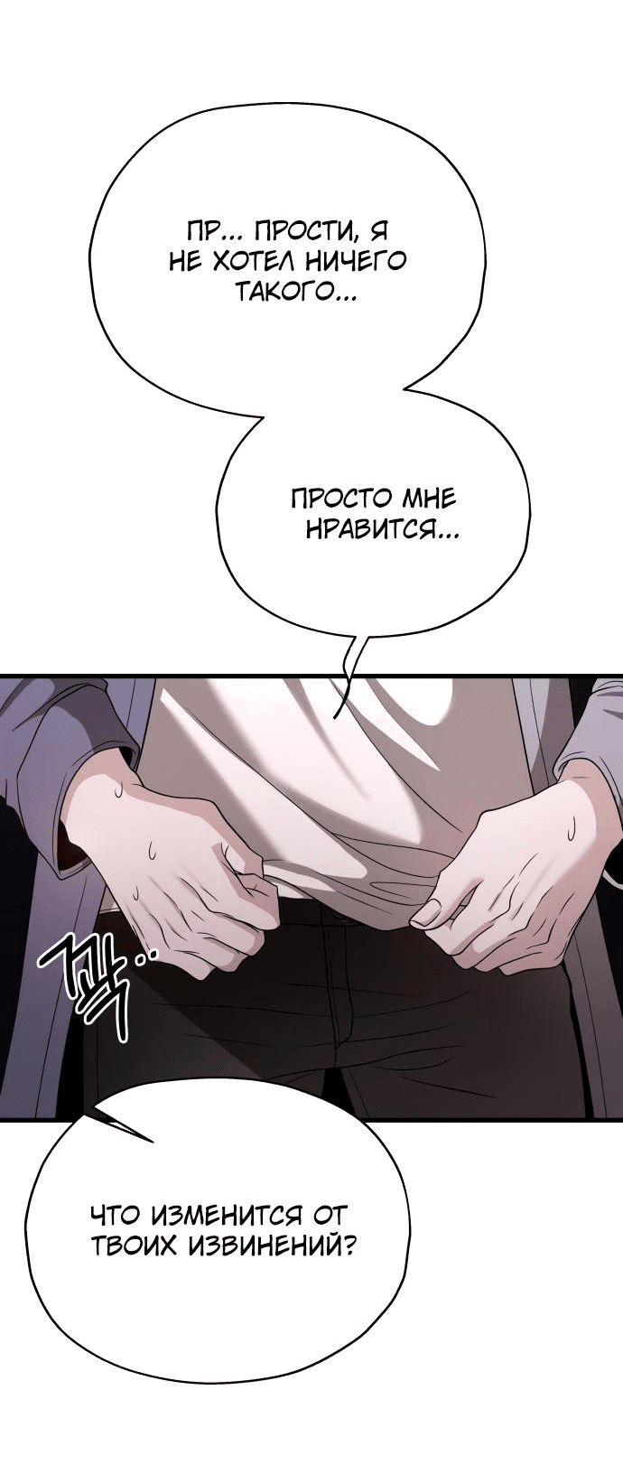Манга Похищение Со Хи - Глава 25 Страница 17