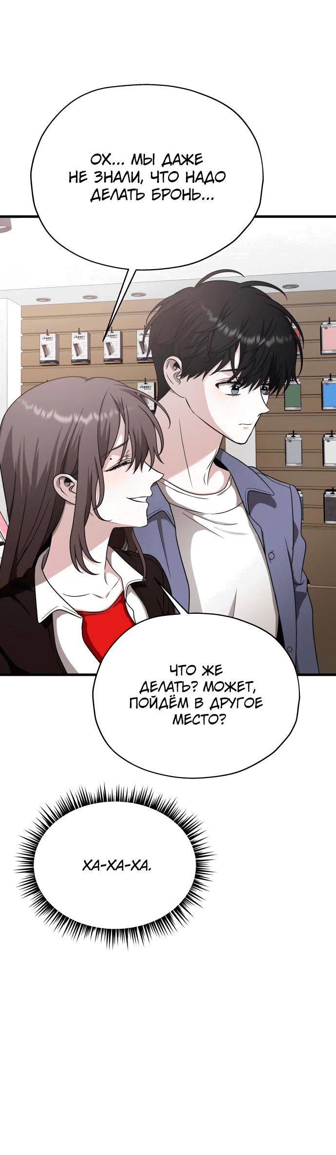 Манга Похищение Со Хи - Глава 24 Страница 29