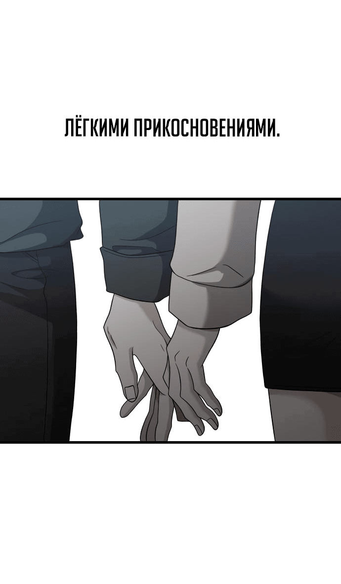 Манга Похищение Со Хи - Глава 21 Страница 63