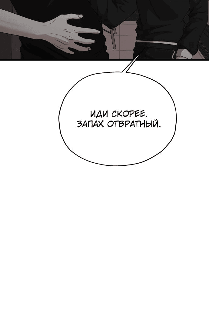 Манга Похищение Со Хи - Глава 21 Страница 3