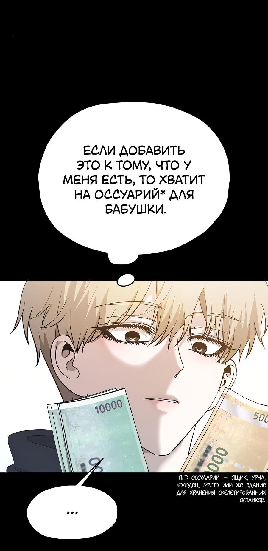 Манга Похищение Со Хи - Глава 19 Страница 19