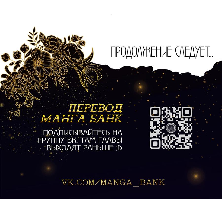 Манга Похищение Со Хи - Глава 19 Страница 93