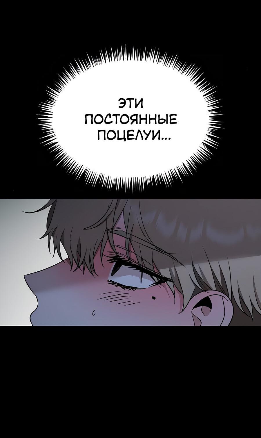 Манга Похищение Со Хи - Глава 19 Страница 29