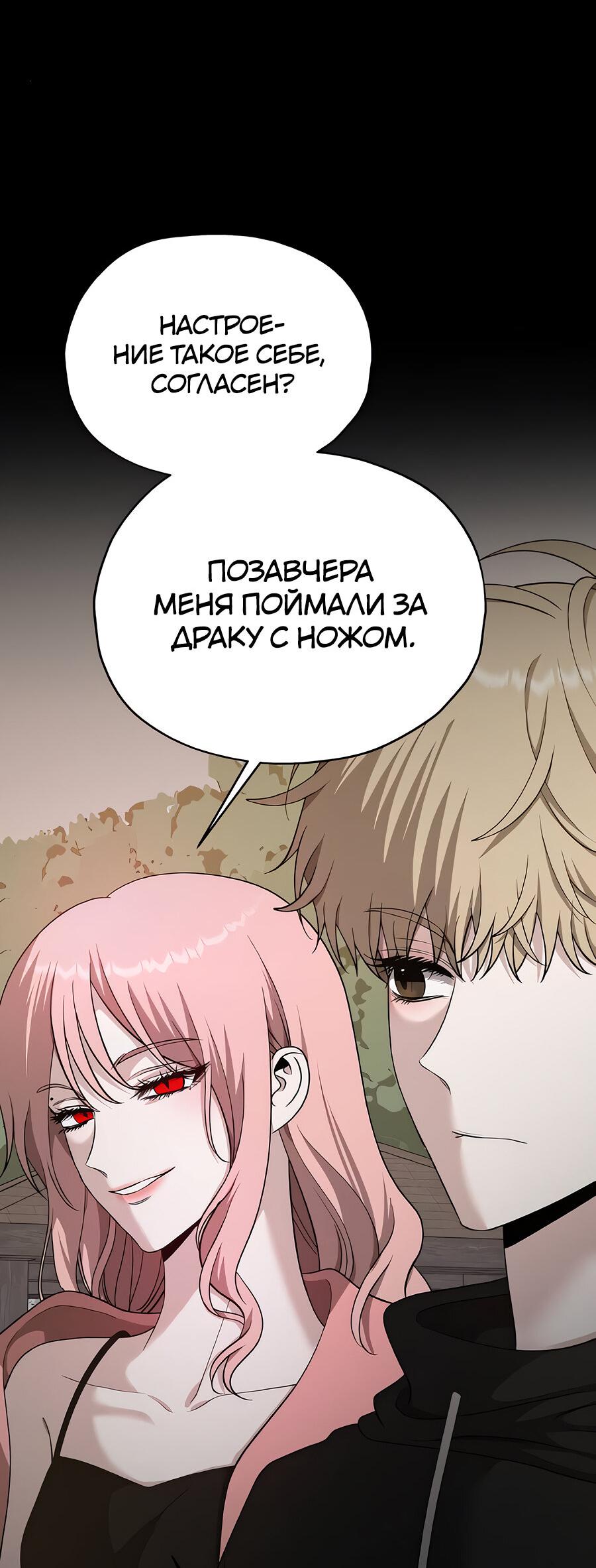 Манга Похищение Со Хи - Глава 19 Страница 7