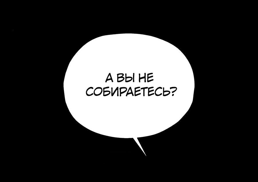 Манга Похищение Со Хи - Глава 19 Страница 47
