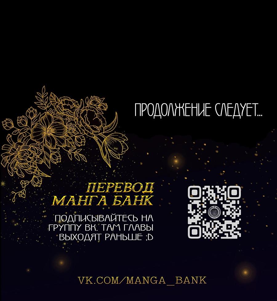 Манга Похищение Со Хи - Глава 18 Страница 93