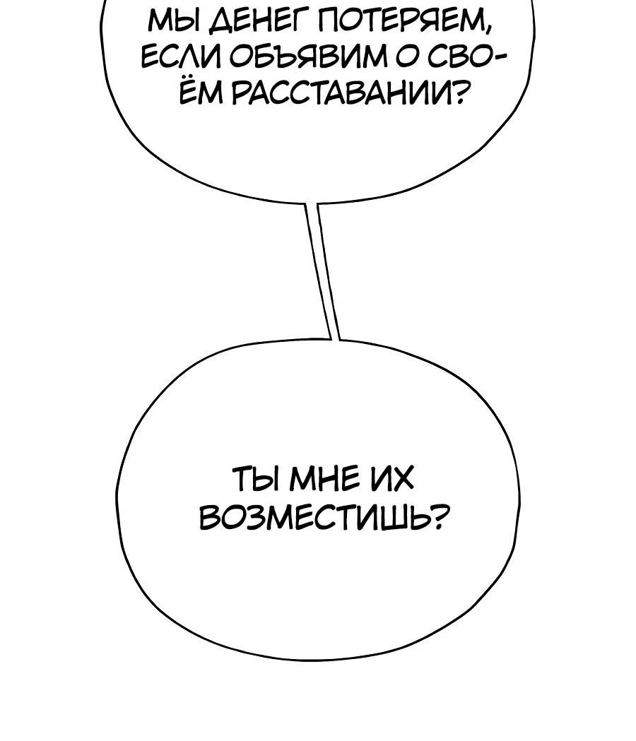 Манга Похищение Со Хи - Глава 18 Страница 33