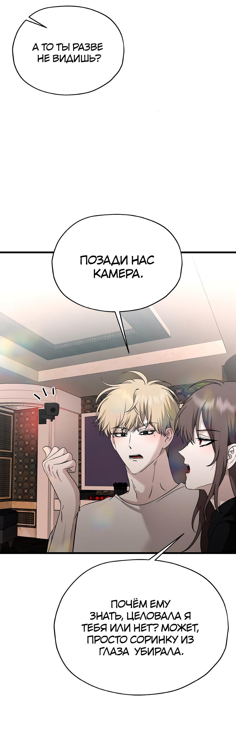 Манга Похищение Со Хи - Глава 18 Страница 11