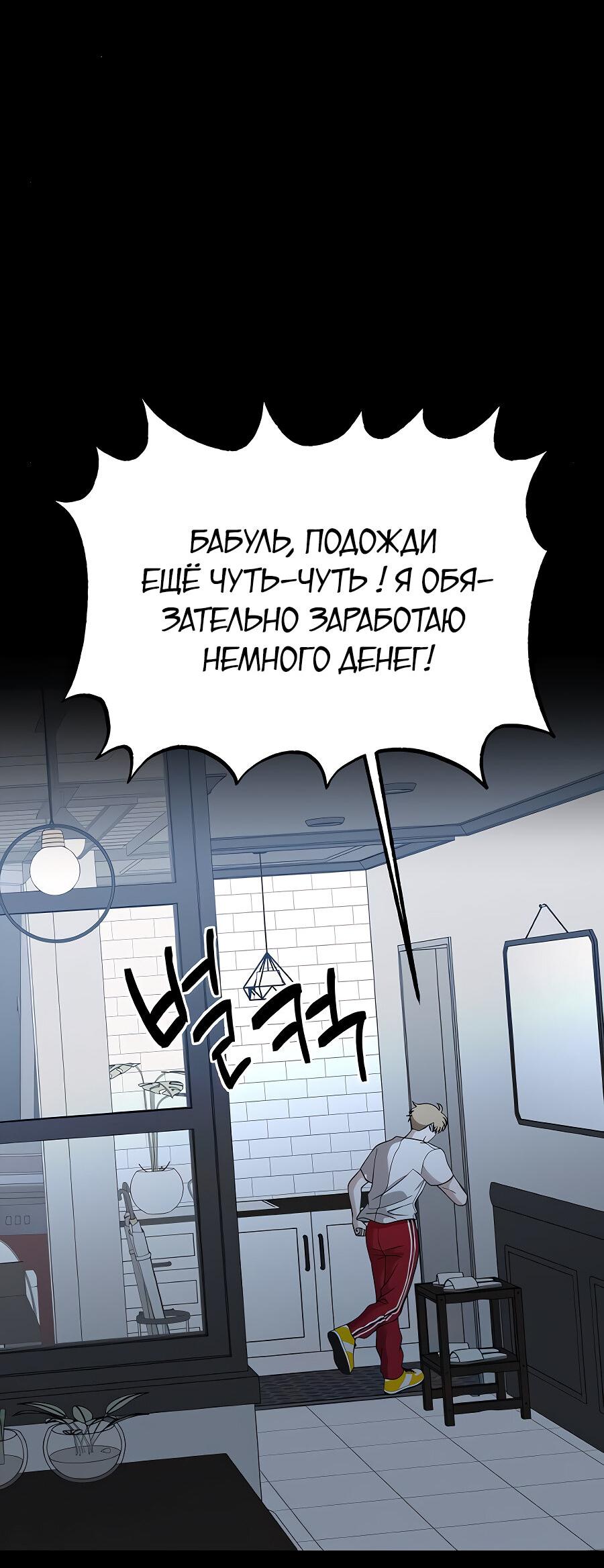 Манга Похищение Со Хи - Глава 18 Страница 75