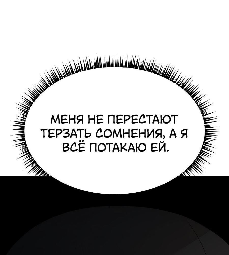 Манга Похищение Со Хи - Глава 17 Страница 6