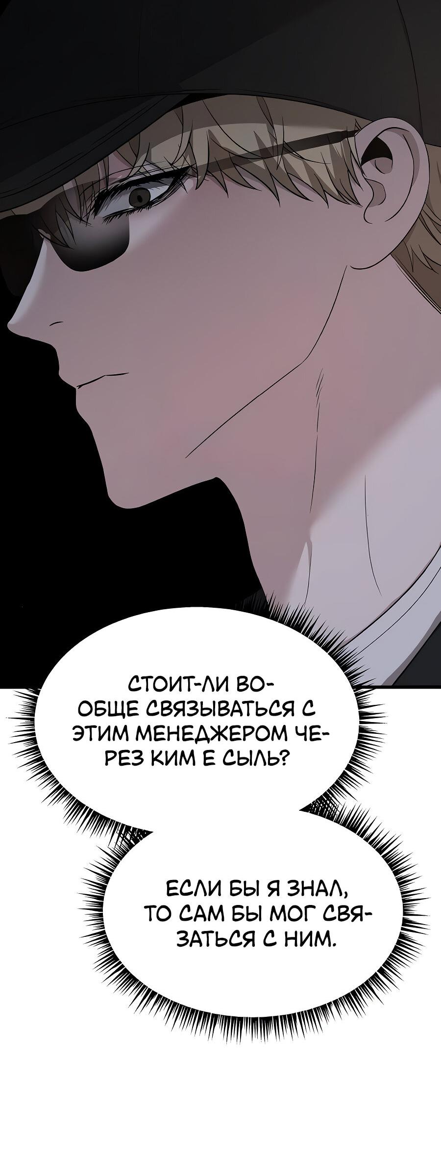 Манга Похищение Со Хи - Глава 17 Страница 7