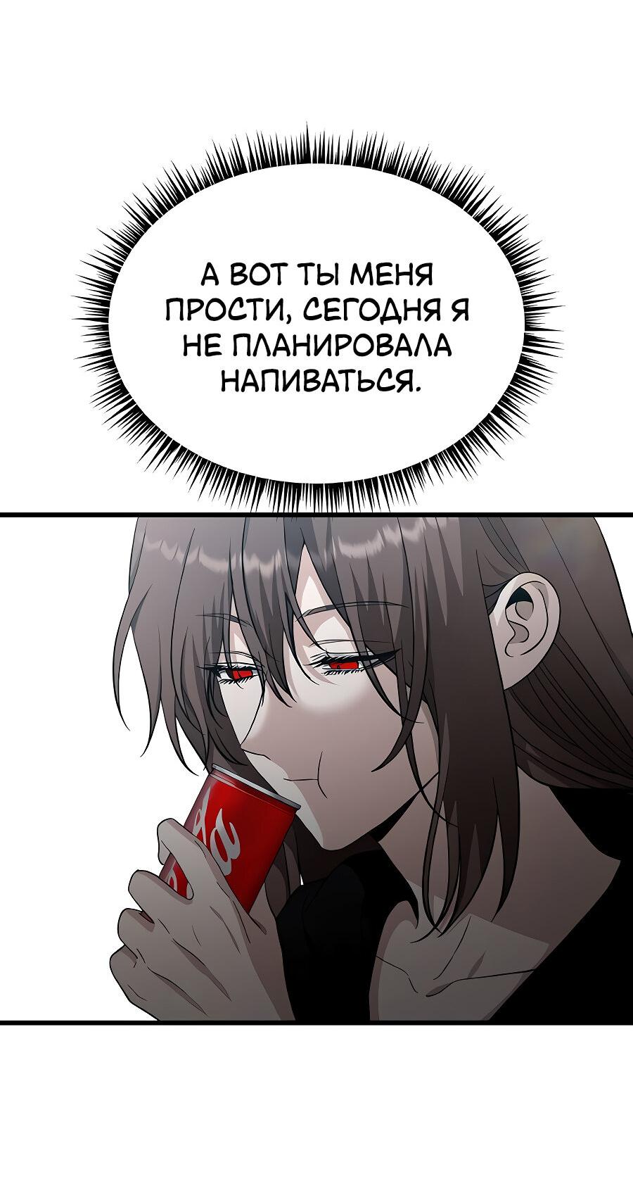 Манга Похищение Со Хи - Глава 17 Страница 52