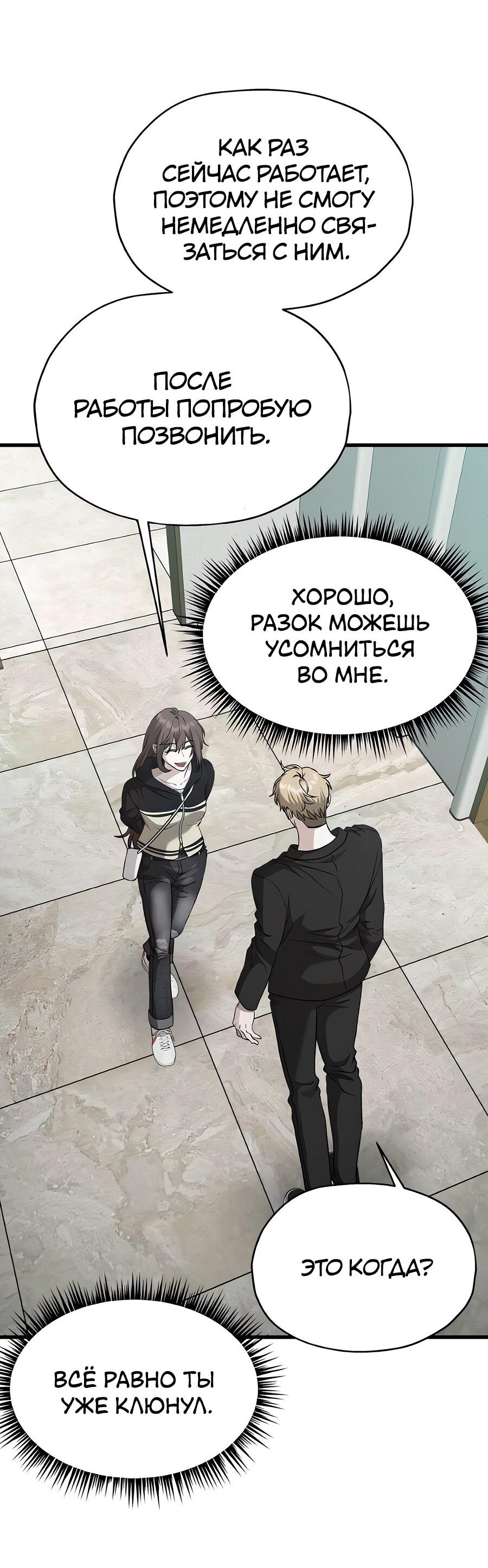 Манга Похищение Со Хи - Глава 16 Страница 30