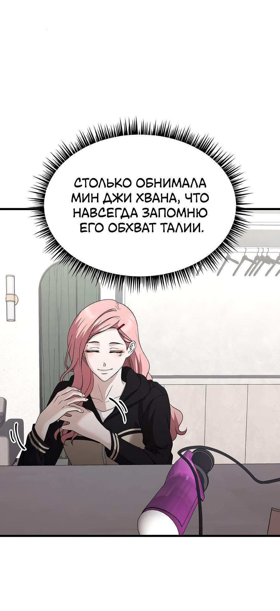 Манга Похищение Со Хи - Глава 16 Страница 4