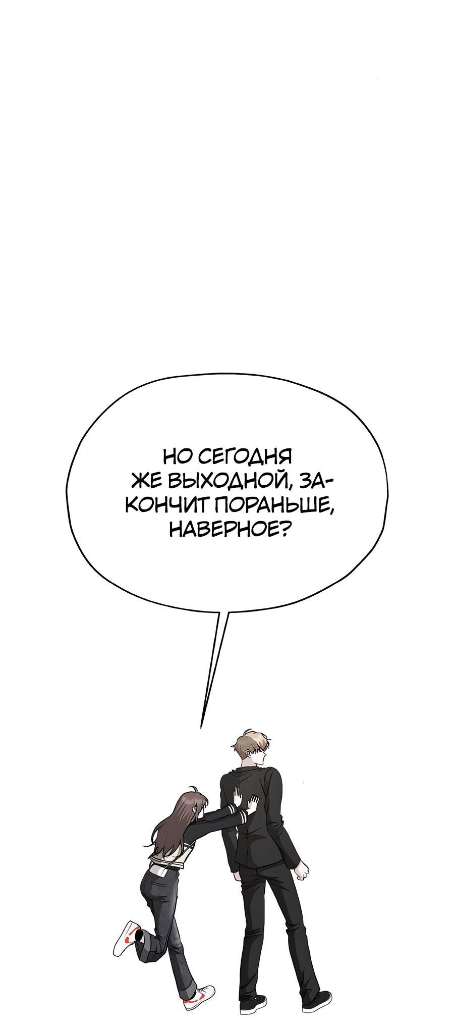 Манга Похищение Со Хи - Глава 16 Страница 32