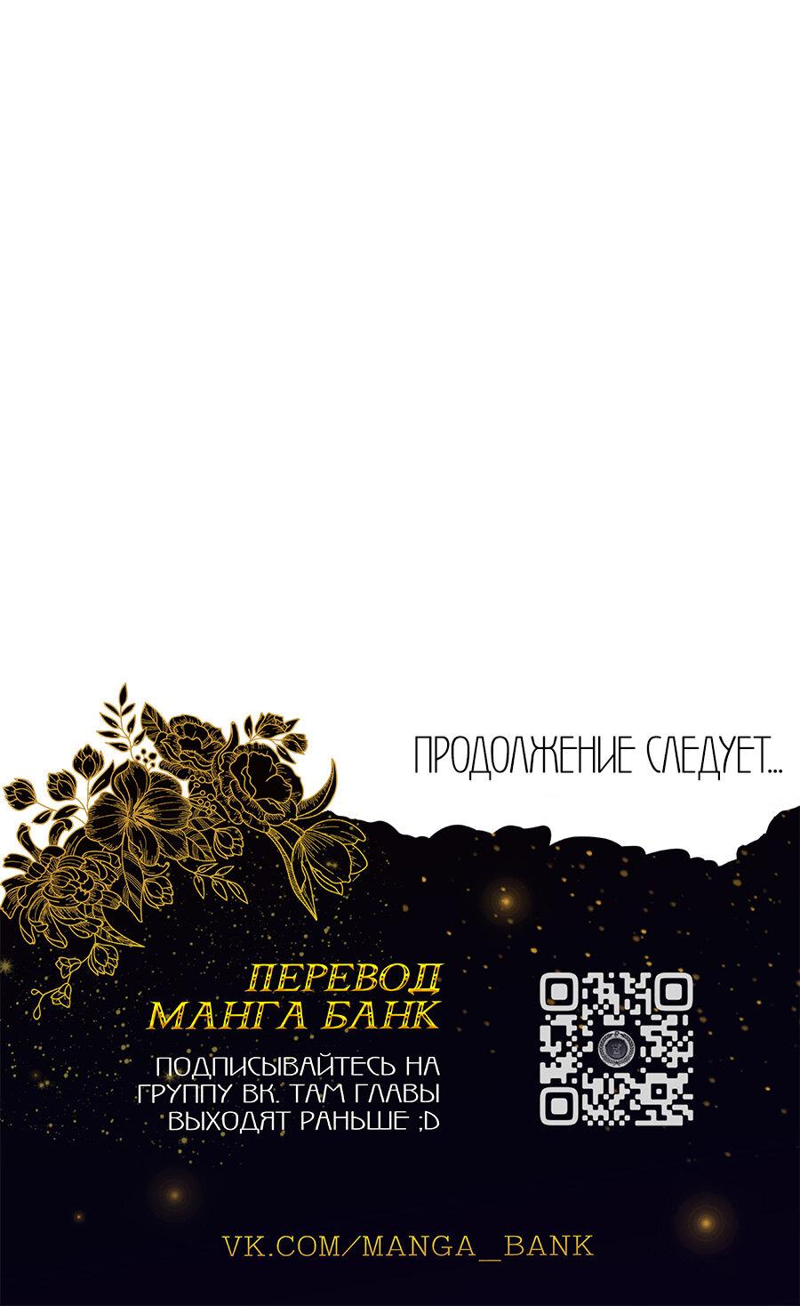 Манга Похищение Со Хи - Глава 15 Страница 77