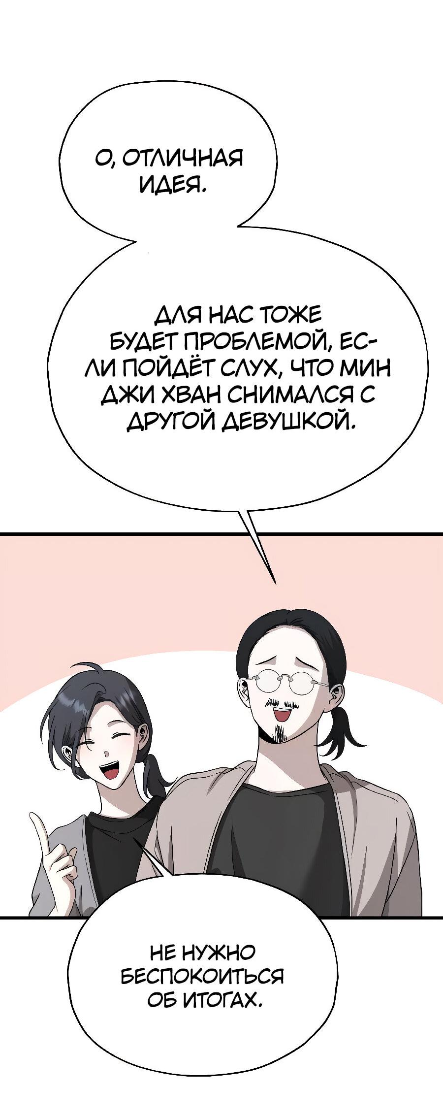 Манга Похищение Со Хи - Глава 15 Страница 31