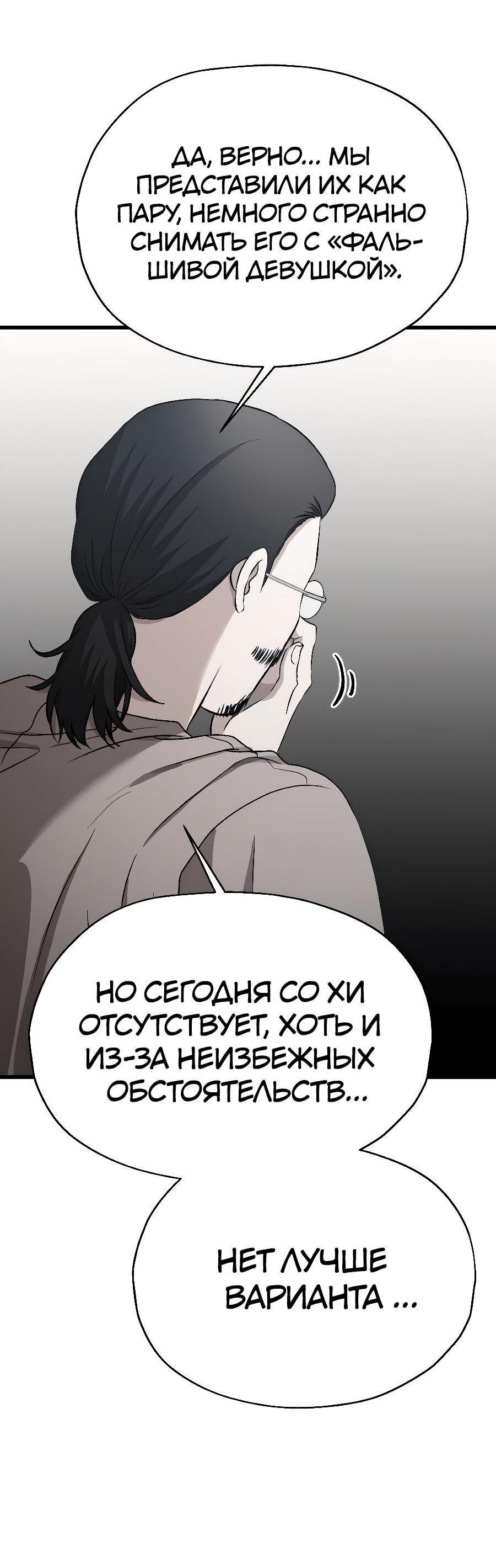 Манга Похищение Со Хи - Глава 15 Страница 28