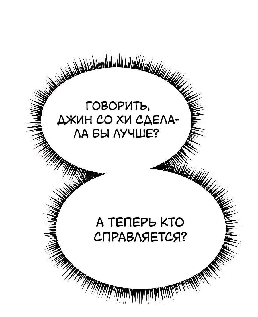 Манга Похищение Со Хи - Глава 15 Страница 53