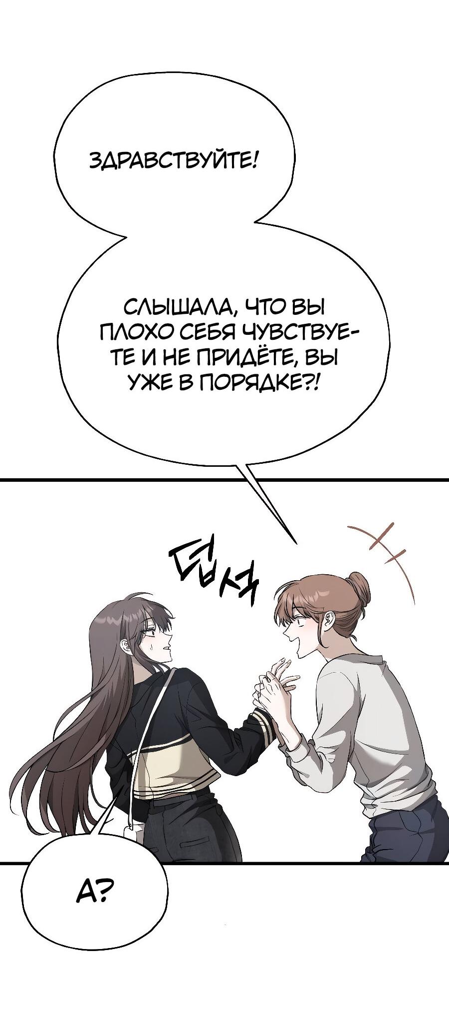 Манга Похищение Со Хи - Глава 15 Страница 14