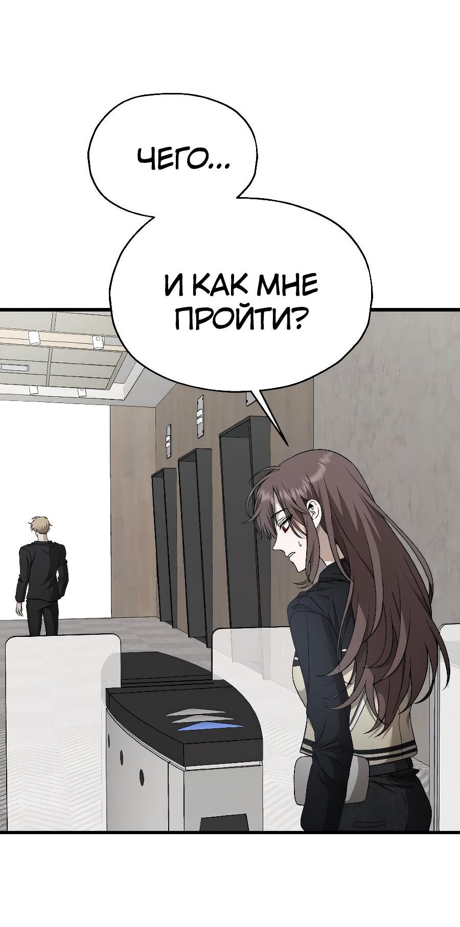 Манга Похищение Со Хи - Глава 15 Страница 11