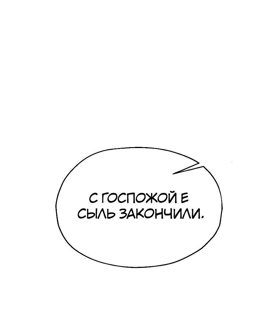 Манга Похищение Со Хи - Глава 15 Страница 62