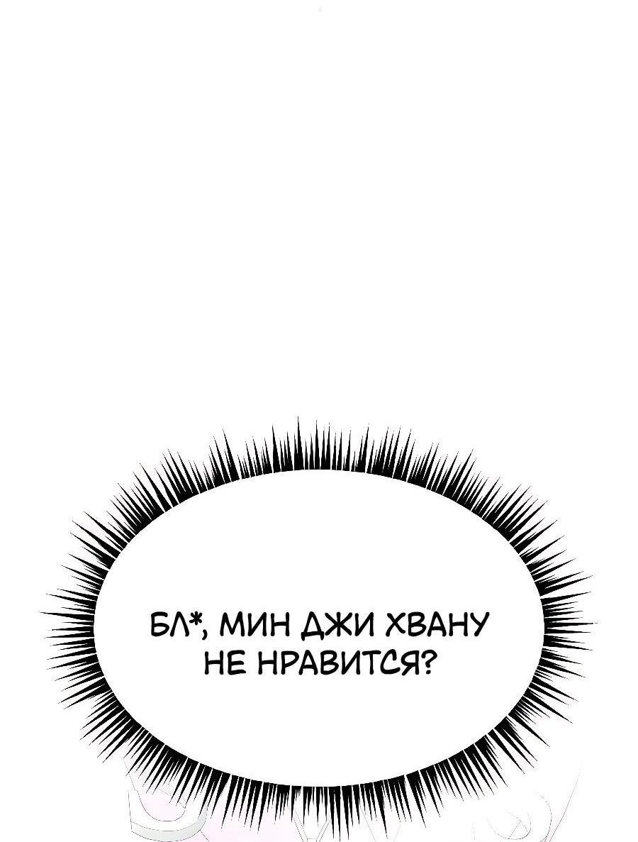 Манга Похищение Со Хи - Глава 15 Страница 50