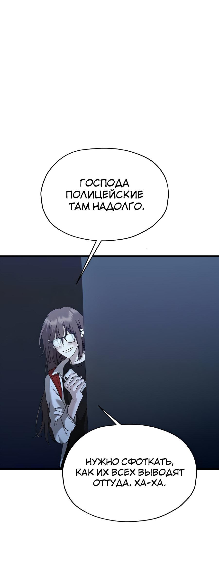 Манга Похищение Со Хи - Глава 14 Страница 6