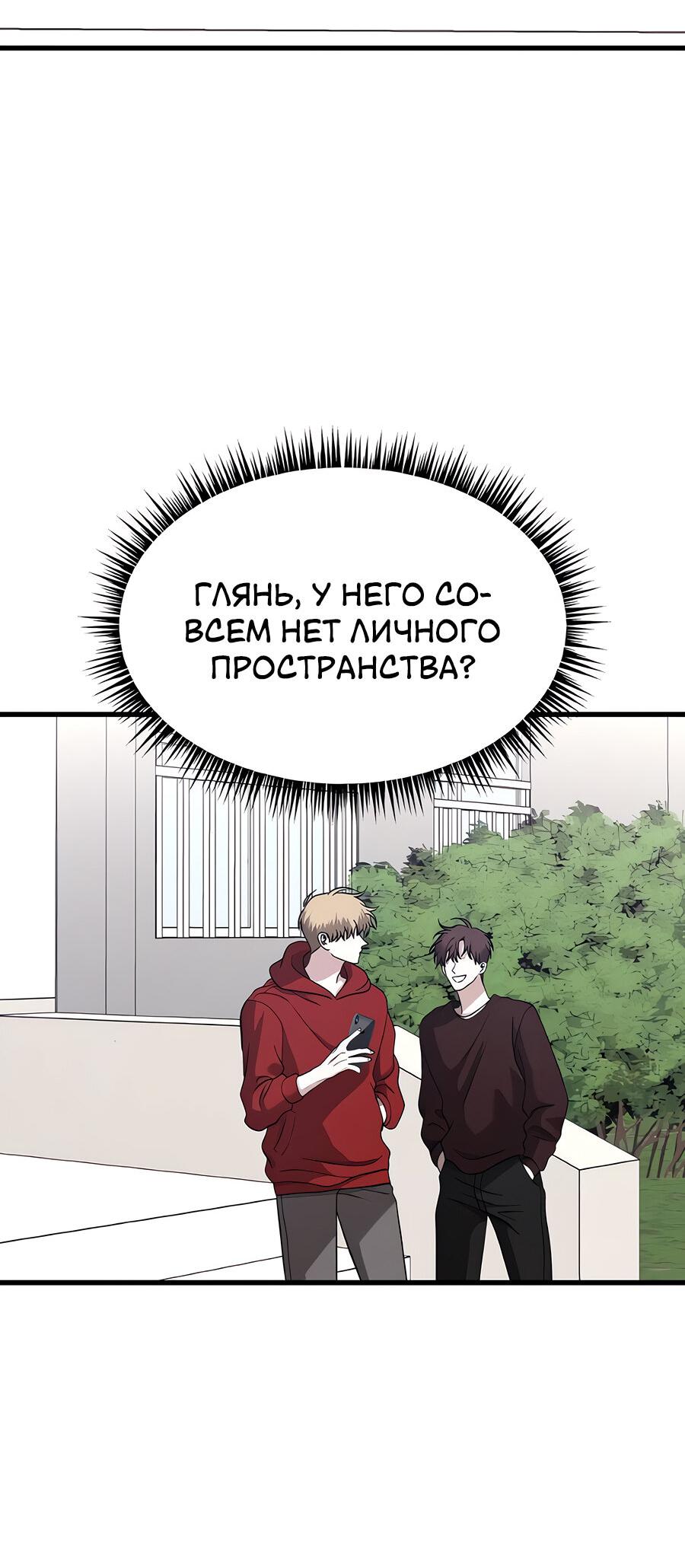 Манга Похищение Со Хи - Глава 14 Страница 63