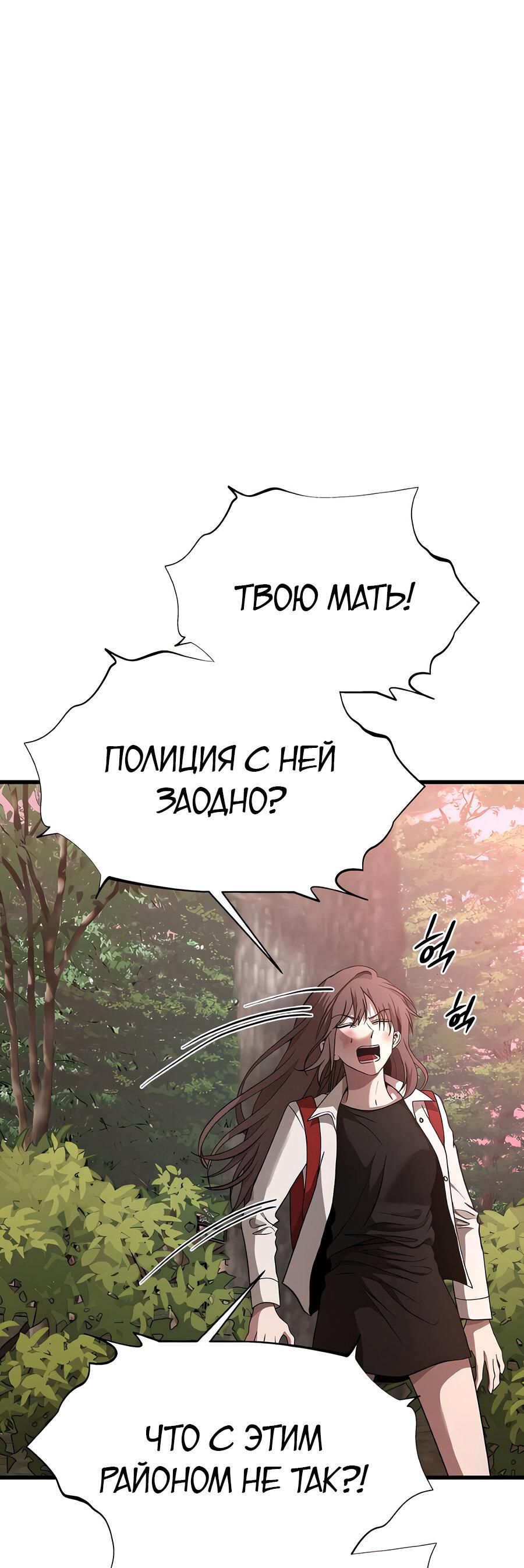 Манга Похищение Со Хи - Глава 13 Страница 27