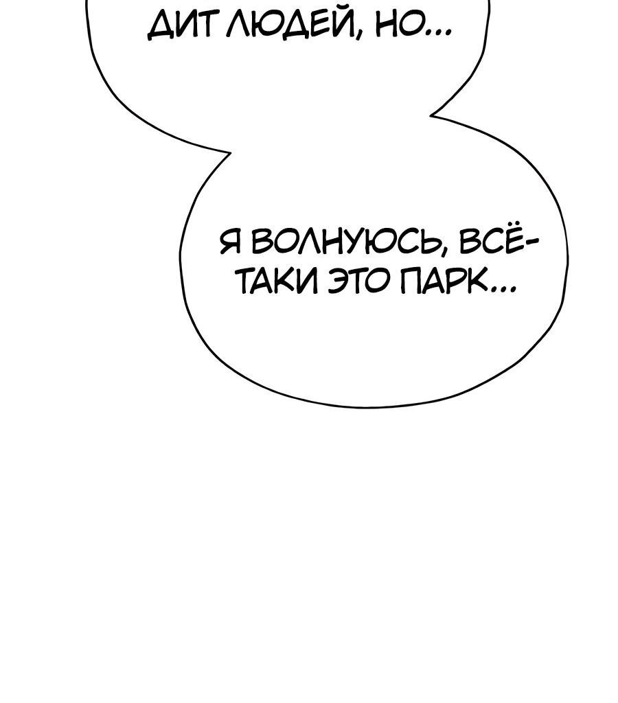 Манга Похищение Со Хи - Глава 13 Страница 55