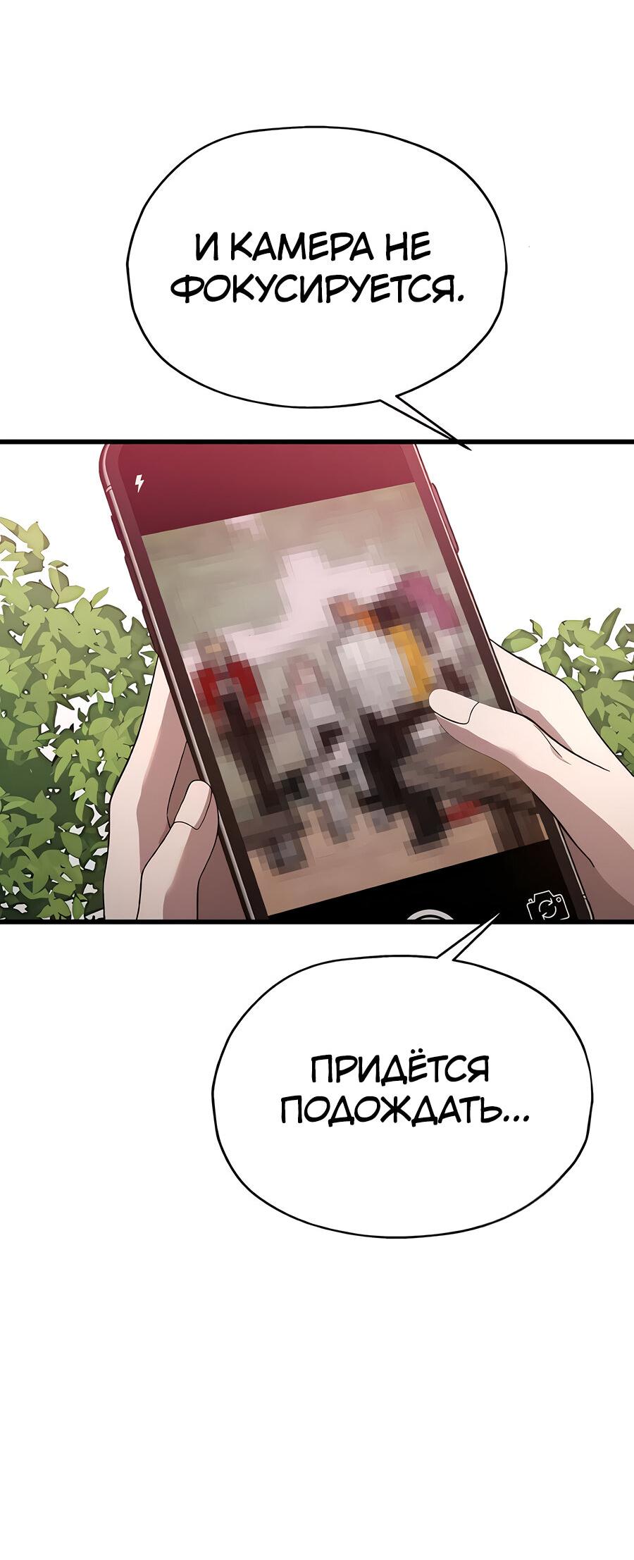 Манга Похищение Со Хи - Глава 13 Страница 30