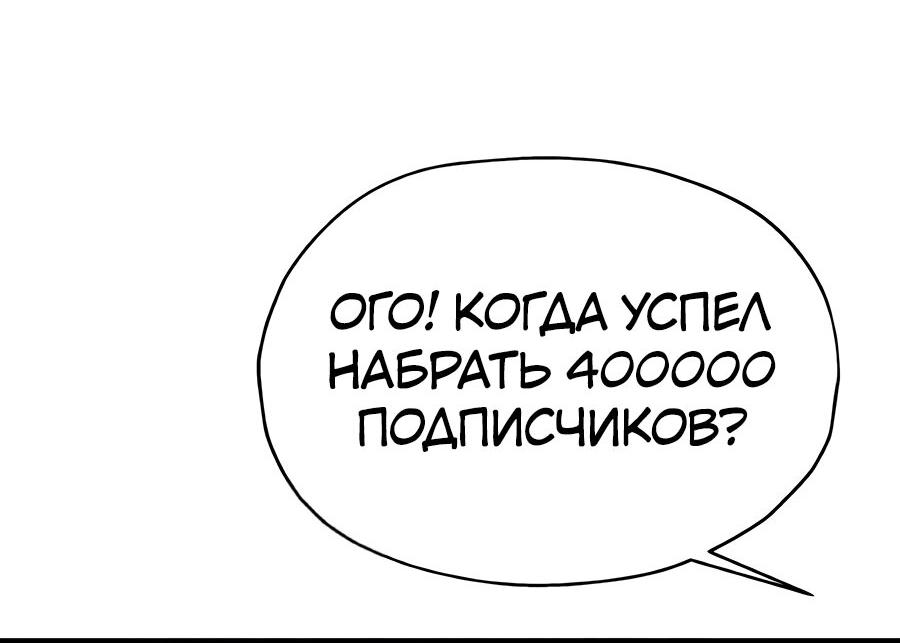 Манга Похищение Со Хи - Глава 13 Страница 65