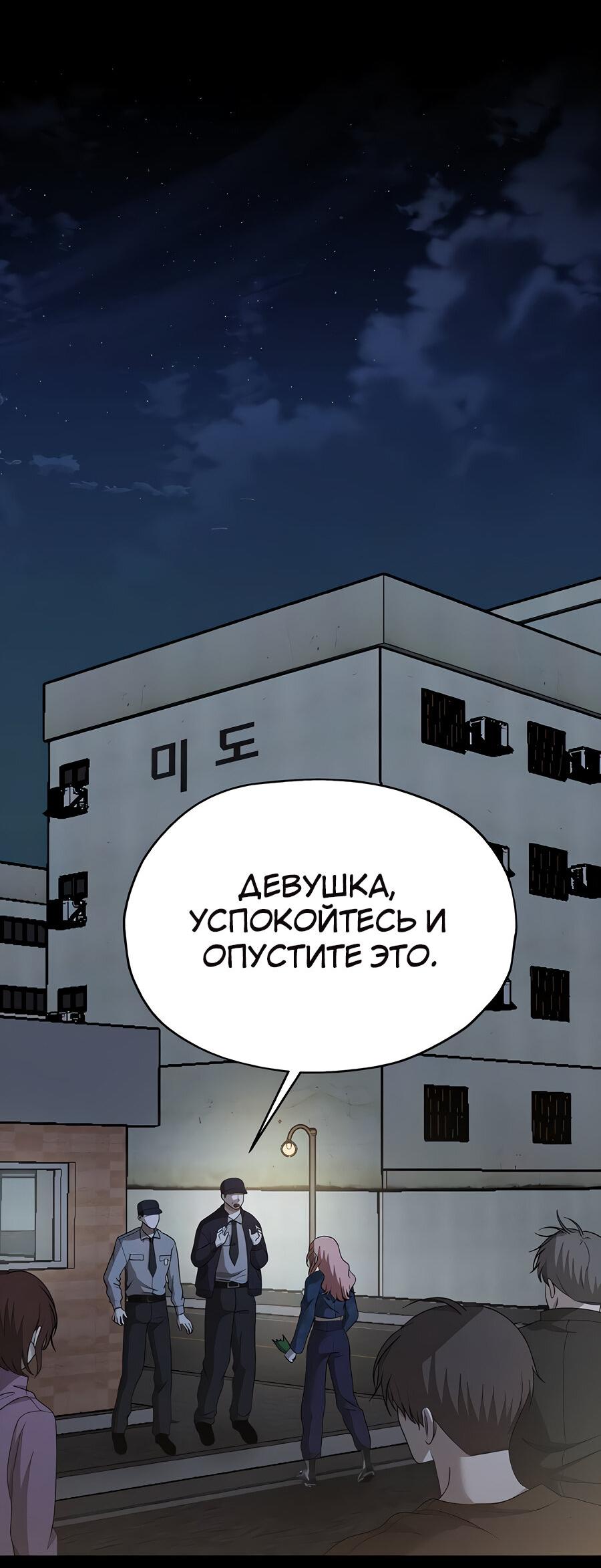 Манга Похищение Со Хи - Глава 12 Страница 26
