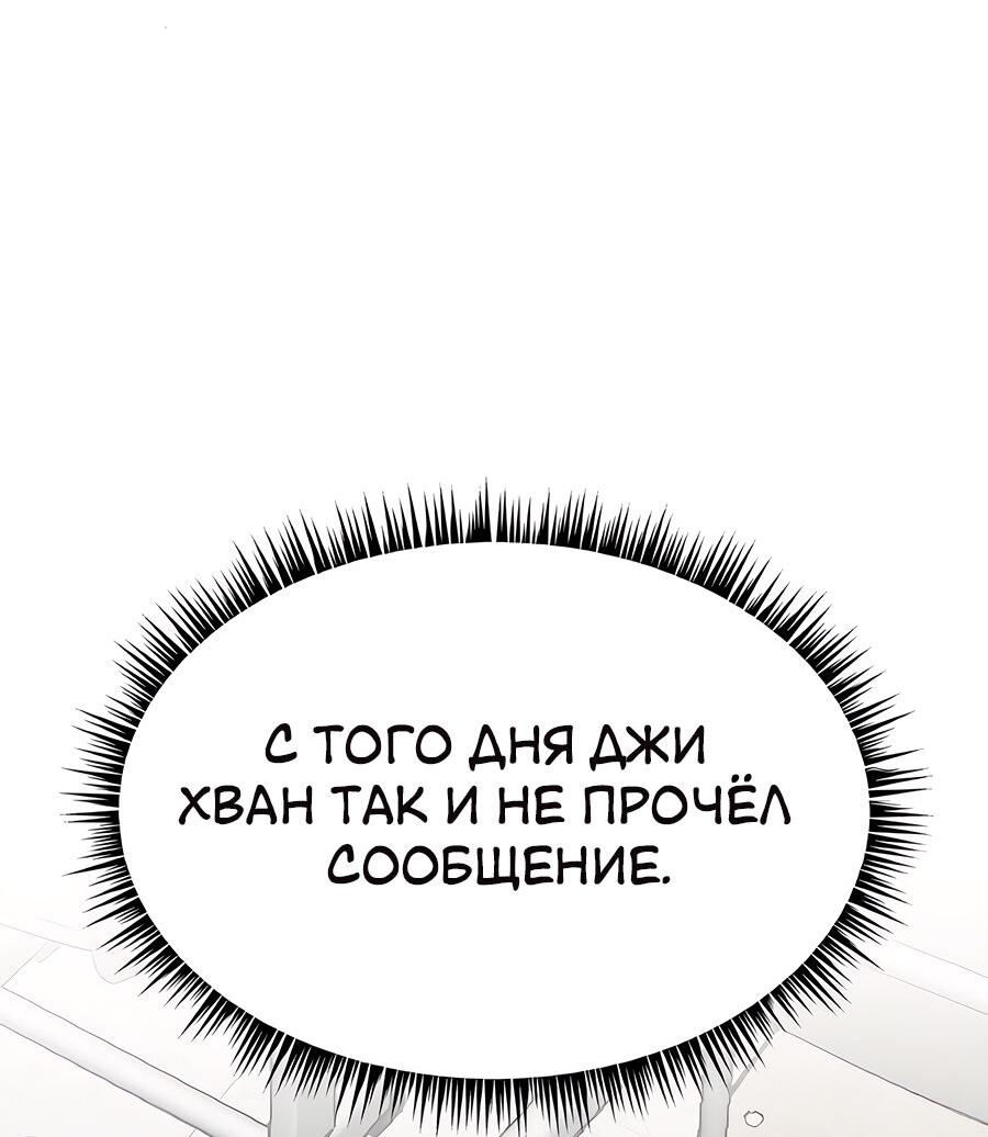 Манга Похищение Со Хи - Глава 12 Страница 80
