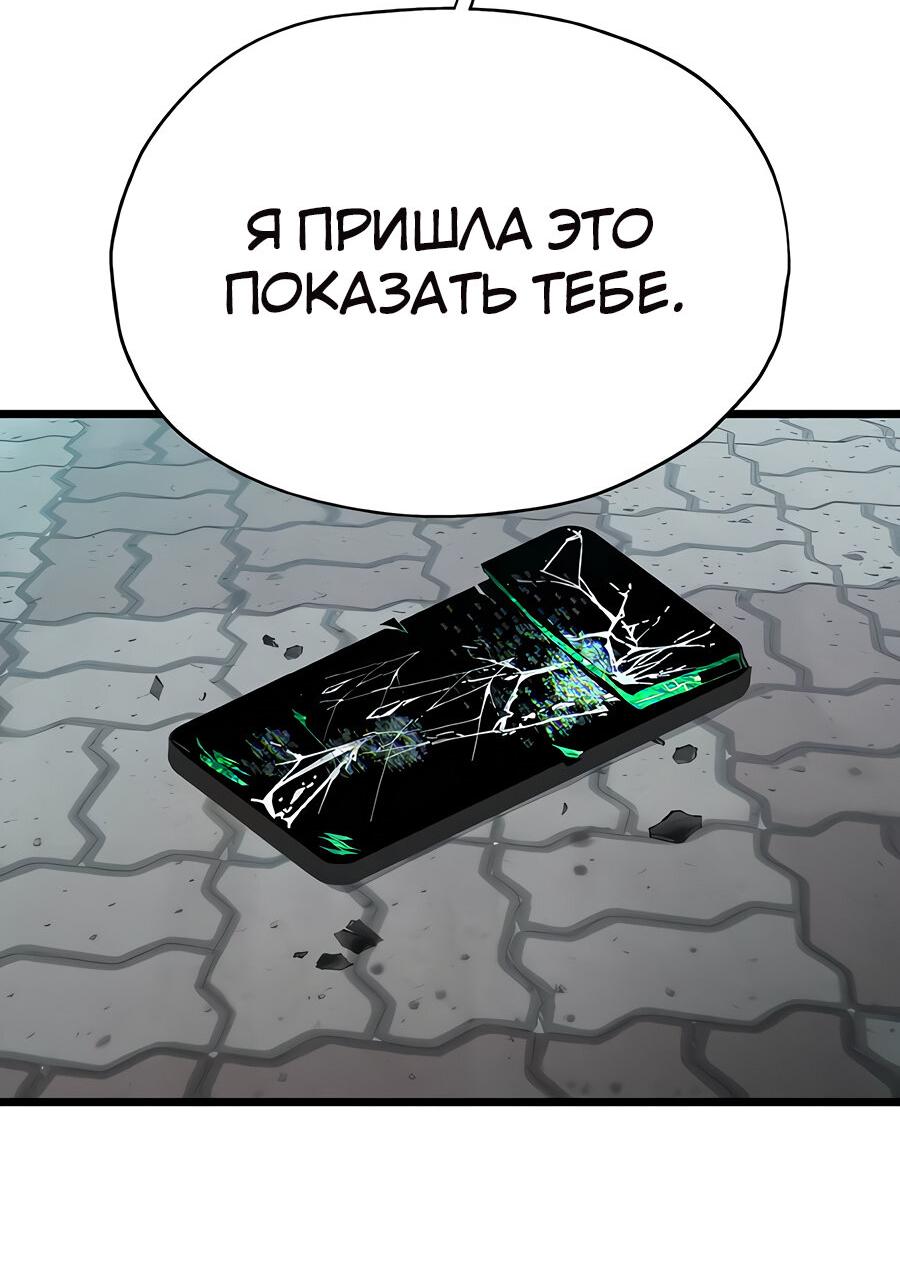 Манга Похищение Со Хи - Глава 12 Страница 72