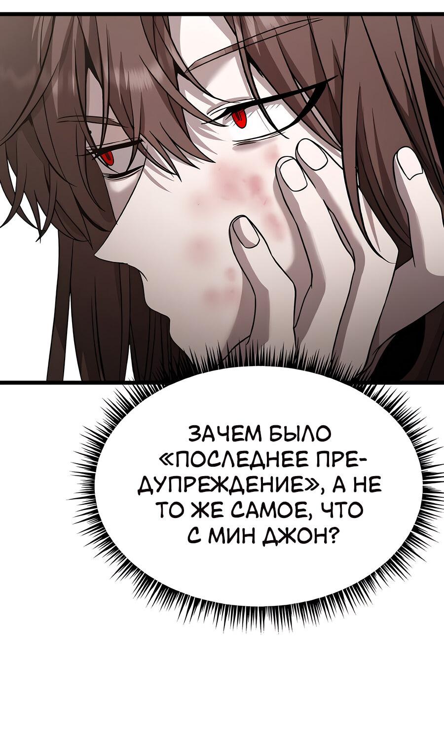 Манга Похищение Со Хи - Глава 12 Страница 83