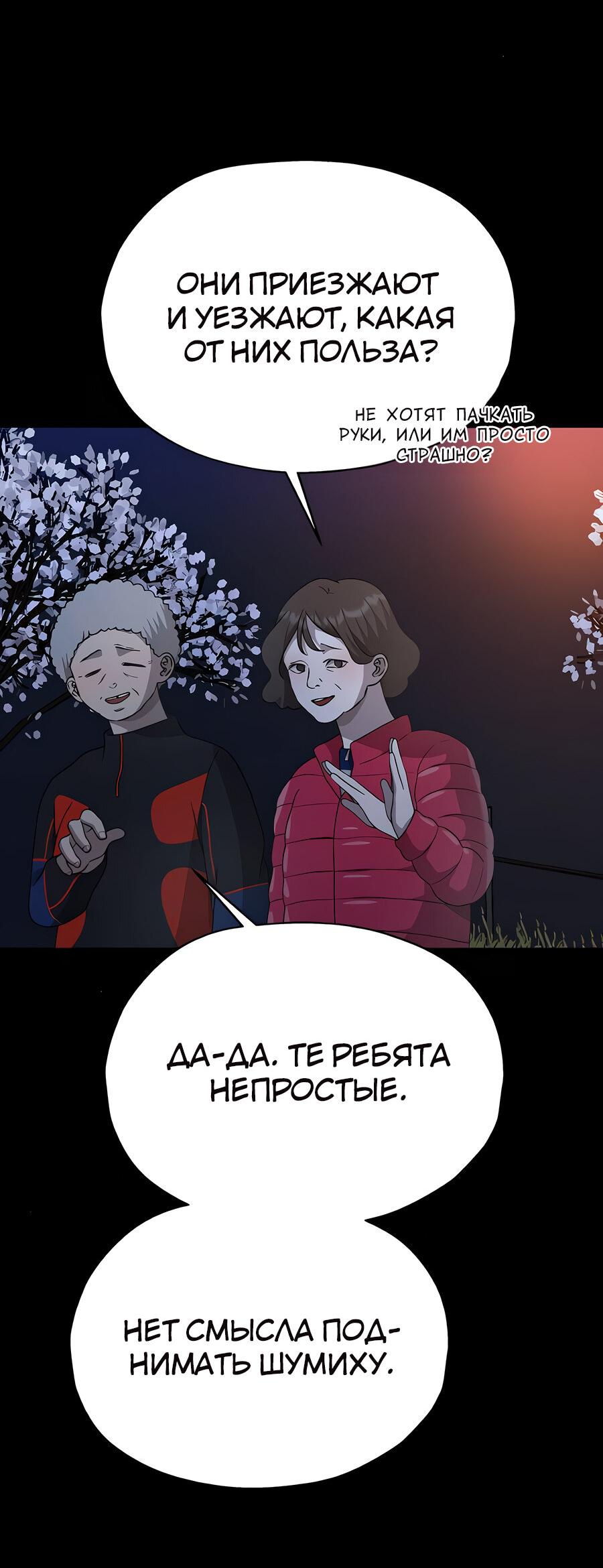 Манга Похищение Со Хи - Глава 12 Страница 4