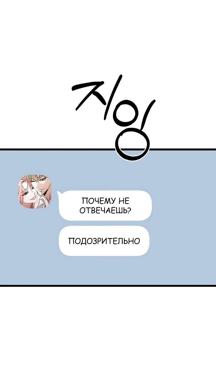 Манга Похищение Со Хи - Глава 11 Страница 1