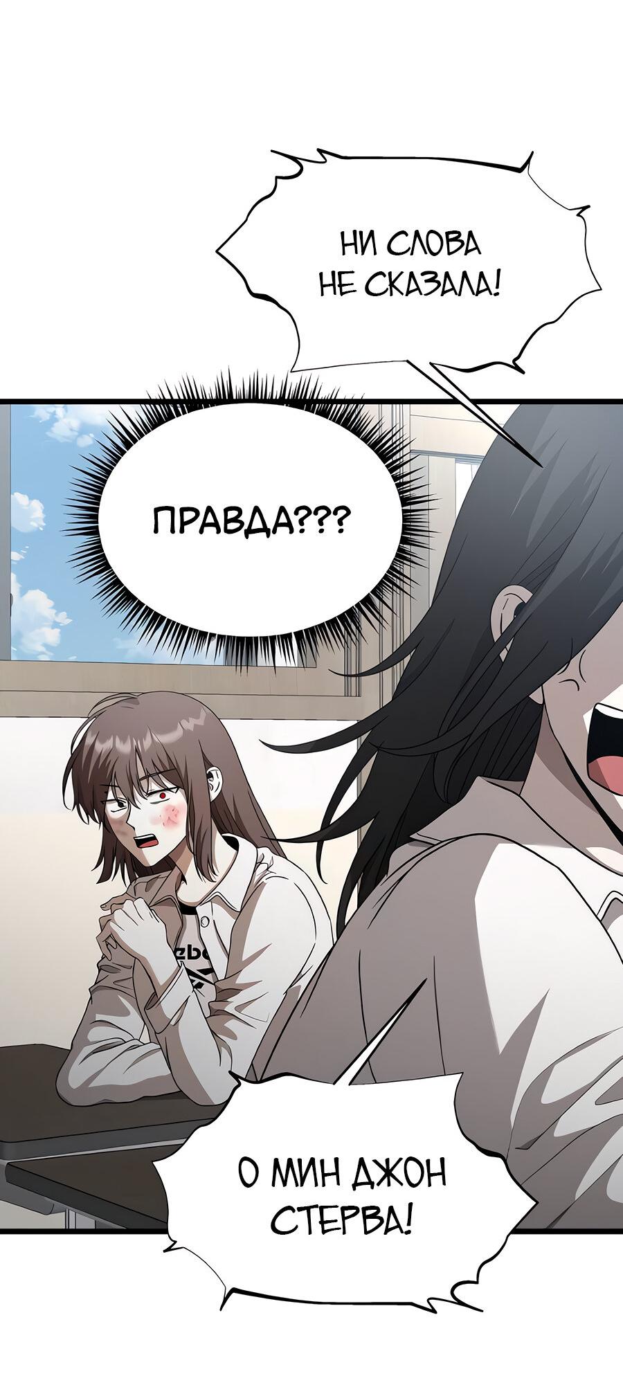 Манга Похищение Со Хи - Глава 11 Страница 42