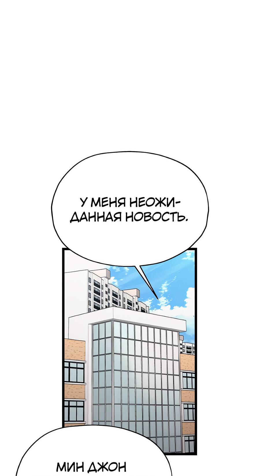 Манга Похищение Со Хи - Глава 11 Страница 39