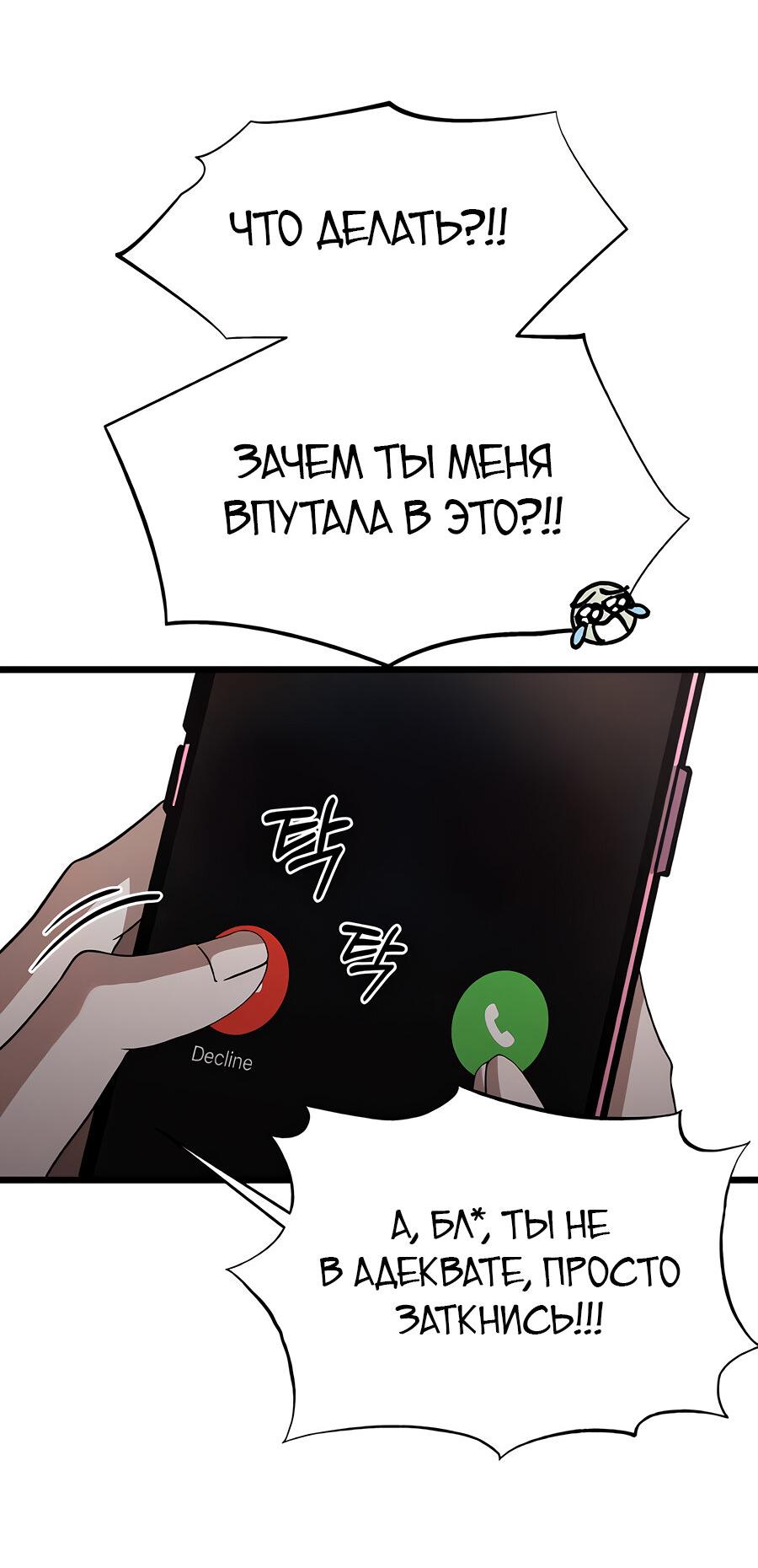 Манга Похищение Со Хи - Глава 11 Страница 13