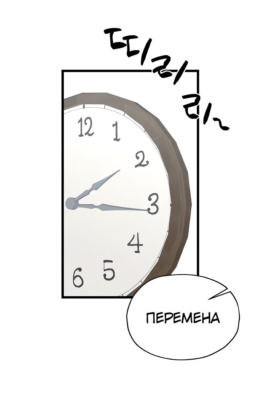 Манга Похищение Со Хи - Глава 11 Страница 62