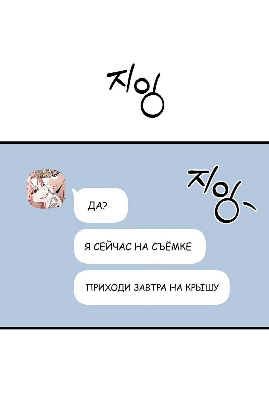 Манга Похищение Со Хи - Глава 11 Страница 6
