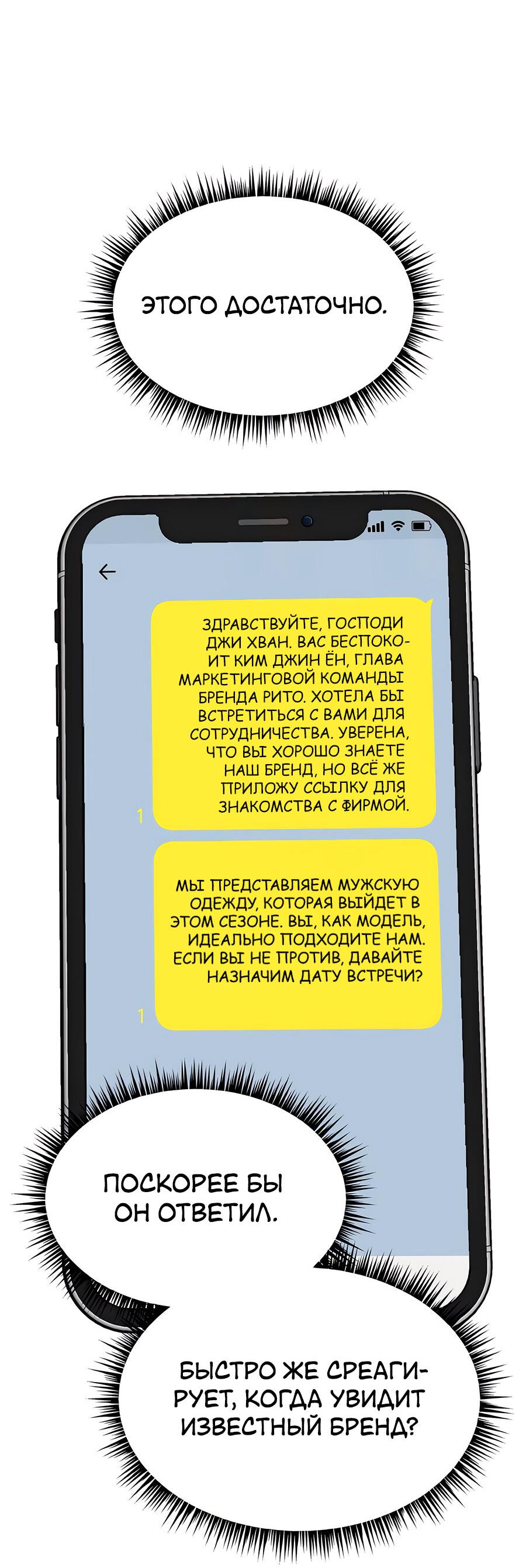Манга Похищение Со Хи - Глава 11 Страница 48