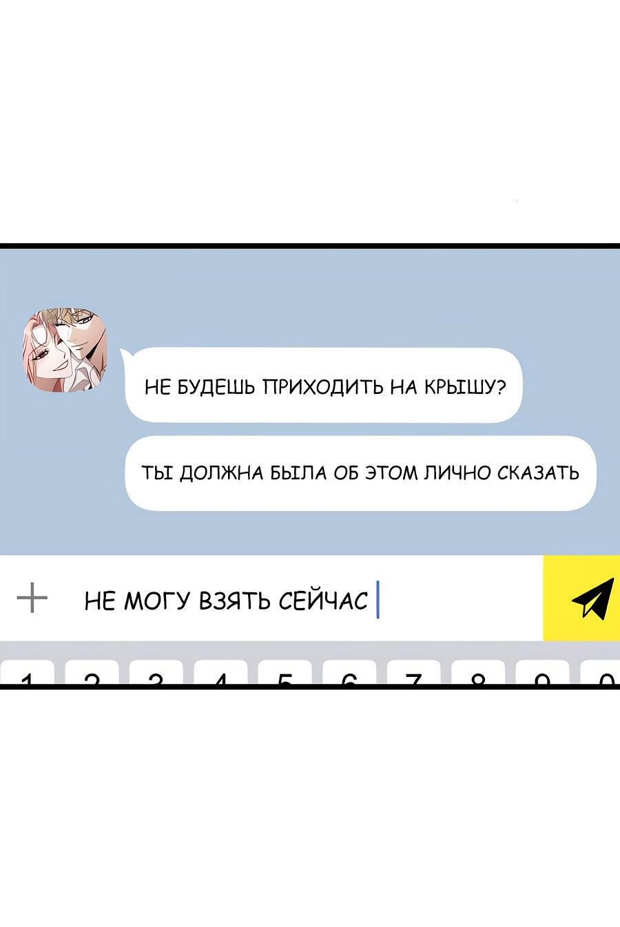 Манга Похищение Со Хи - Глава 11 Страница 15