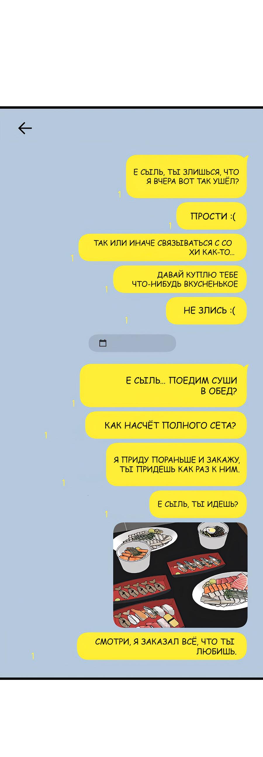 Манга Похищение Со Хи - Глава 11 Страница 57
