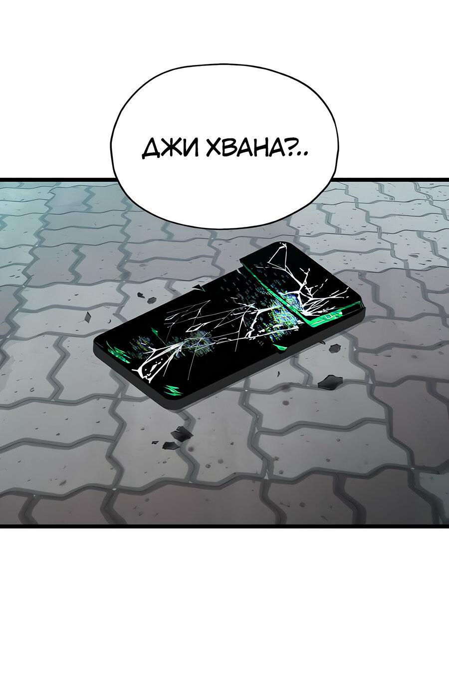 Манга Похищение Со Хи - Глава 11 Страница 86